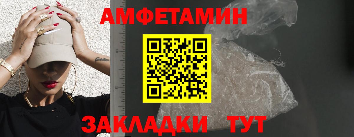 АМФ 98% Волгоград
