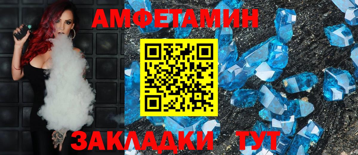 Волгоград  Amphetamine  Вход с VPN  АМФЕТАМИН VHQ 