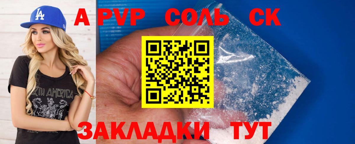 A PVP СК КРИС  Вход с VPN  A-PVP СК  Волгоград  APVP Crystall 