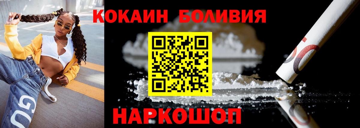 Кокаин 98% Волгоград