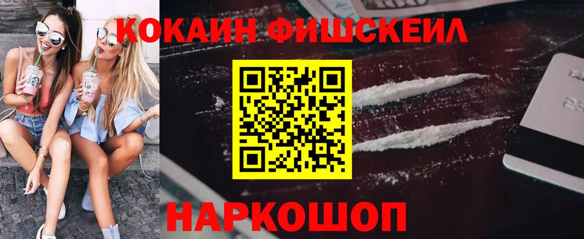 COCAIN  COCAIN Columbia  Вход с VPN  Cocaine Боливия  Волгоград 