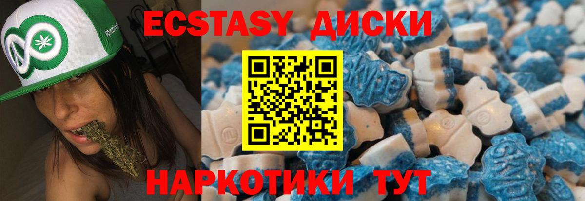 Волгоград  ЭКСТАЗИ бентли  Экстази  Вход с VPN  Экстази MDMA 
