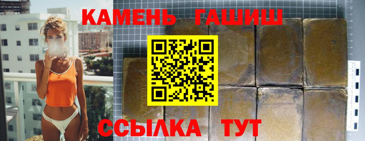 Гашиш ice o lator  Гашиш  Волгоград  Вход с VPN 