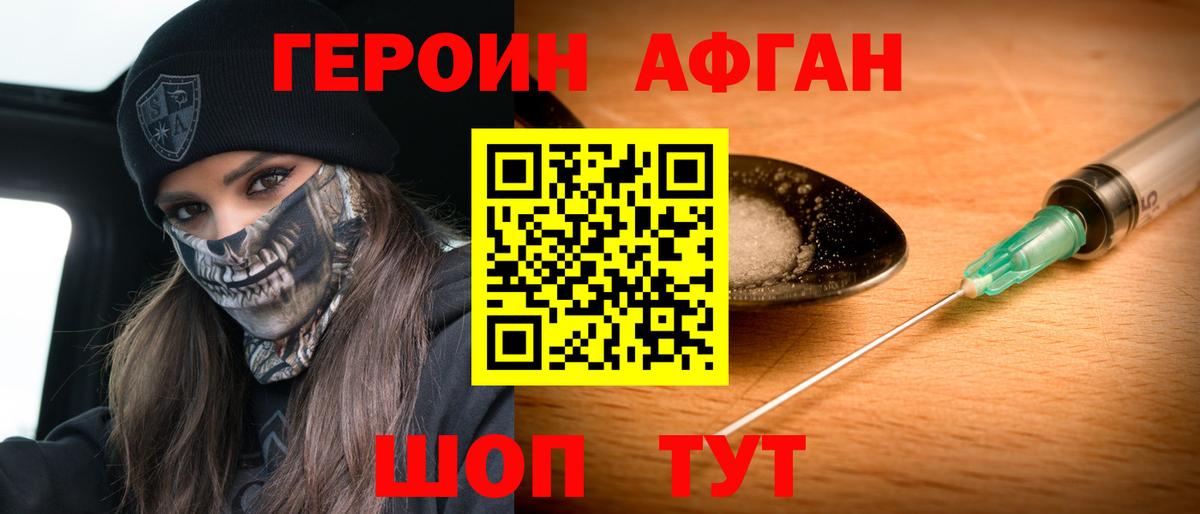 Героин герыч Волгоград