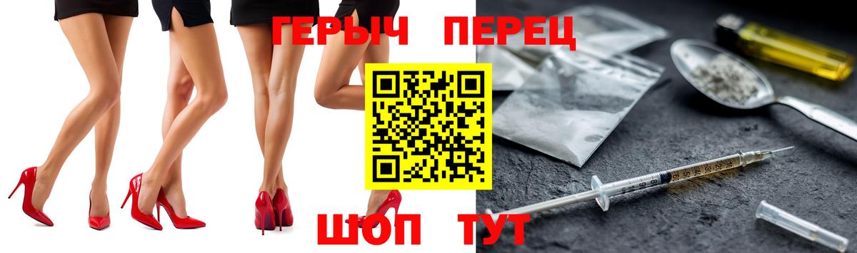 Героин герыч  Вход с VPN  Героин  Волгоград 