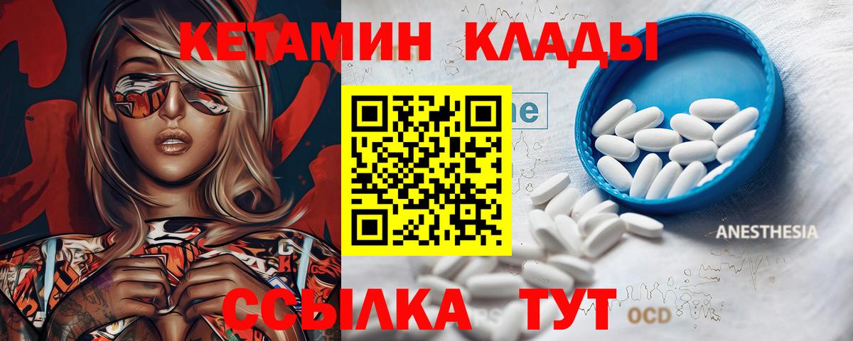 Кетамин ketamine  Вход с VPN  Волгоград  МЕГА как зайти  КЕТАМИН VHQ 