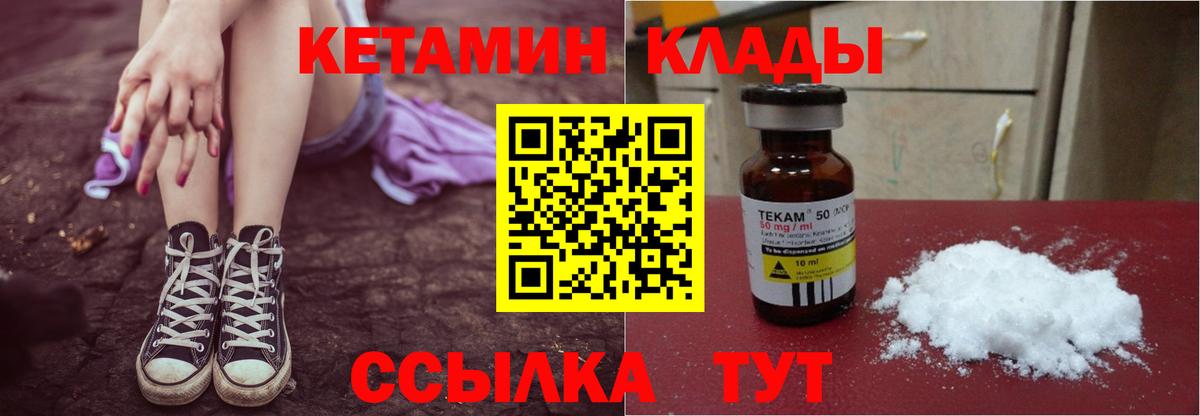 КЕТАМИН ketamine Волгоград