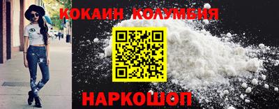 кокаин VHQ Братск