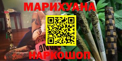 марихуана Белореченск