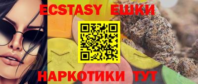 бутират Бердск