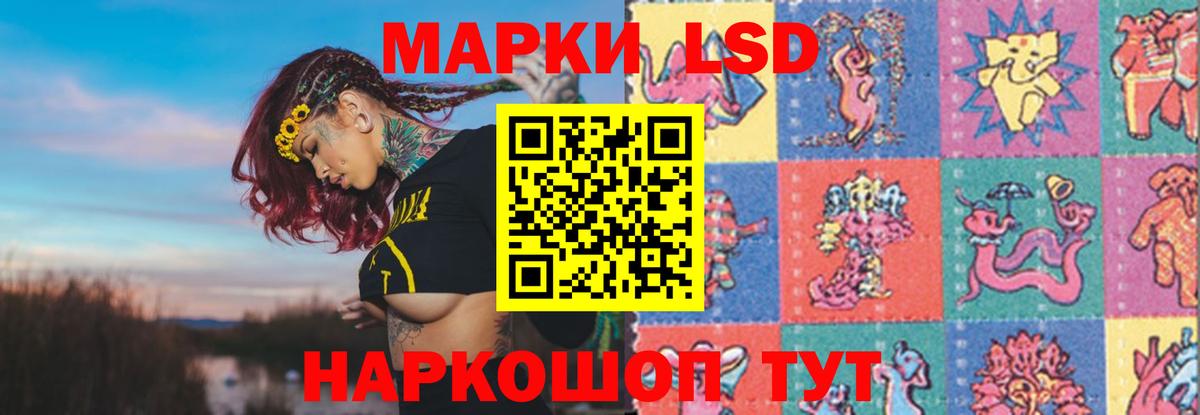 ЛСД экстази кислота Волгоград