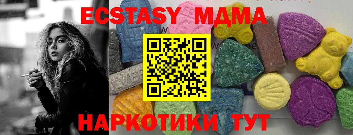 Волгоград  МДМА молли  МДМА Molly  MDMA  Вход с VPN 
