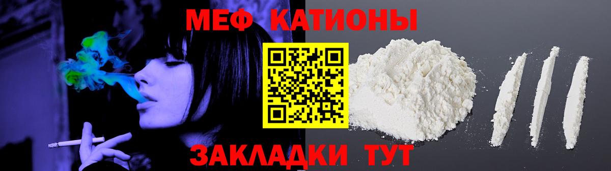 Мефедрон  МЕФ  Волгоград  где купить наркотик  Вход с VPN  Меф мука 