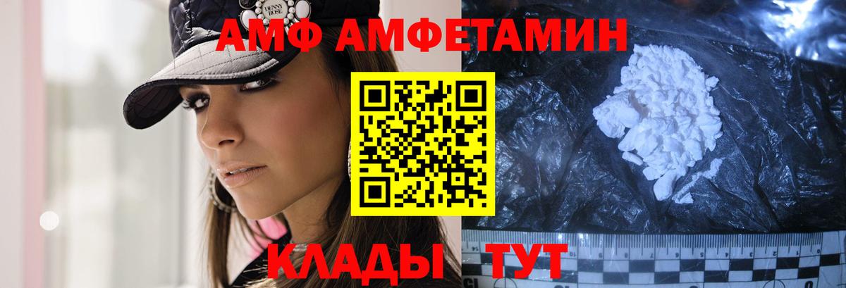 Волгоград  Первитин мет  Вход с VPN 