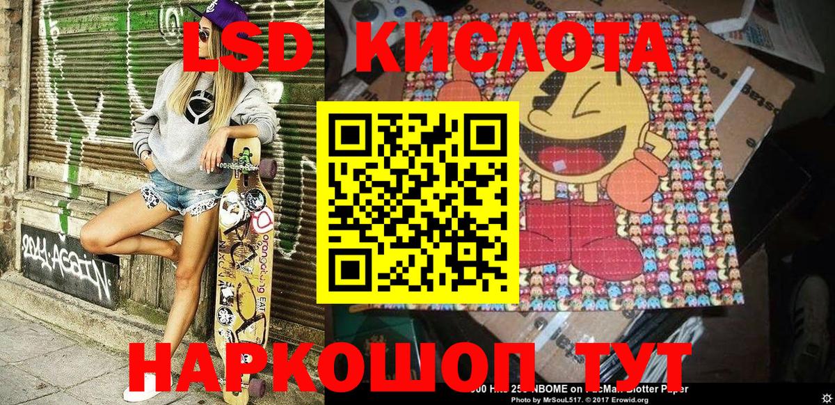 Марки 25I-NBOMe 1500мкг  Марки 25I-NBOMe  Вход с VPN  Волгоград  Марки 25I-NBOMe 1500мкг 